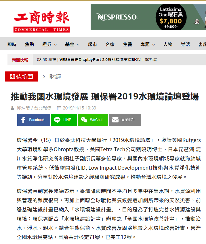 新聞媒體