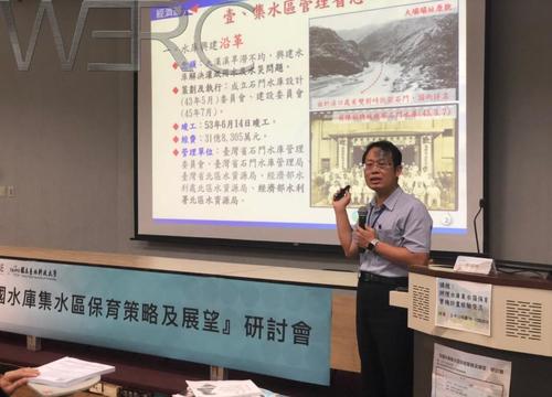 北區水資源局郭副局長耀程分享辦理水庫集水區保育實施計畫經驗交流