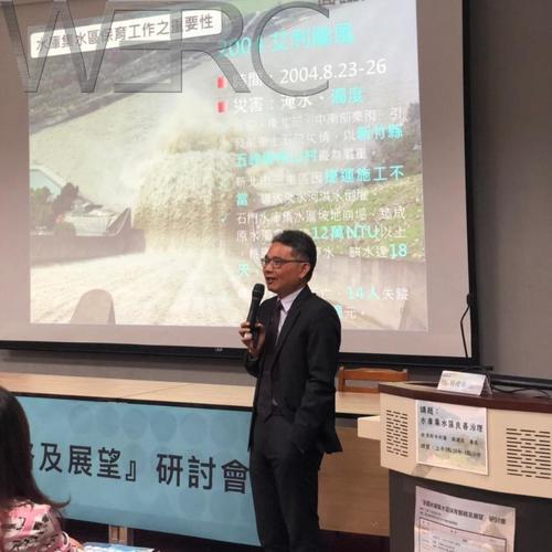 經濟部水利署署長演講「水庫集水區的良善治理」