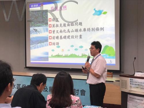 南區水資源局莫主任工程司評任分享辦理水庫集水區保育實施計畫經驗交流