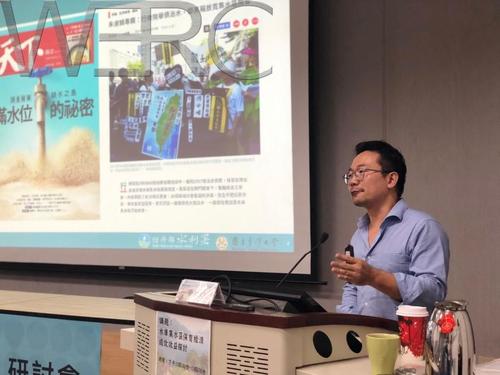 許永佳博士演講「水庫集水區保育經濟成本效益探討」