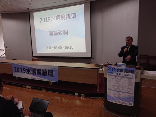 環保署水保處吳處長盛忠擔任第一場議題的主持人