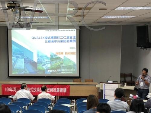 孫宏華 技術總監分享QUAL2K模式應用於二仁溪支流三爺溪水污染防治案例
