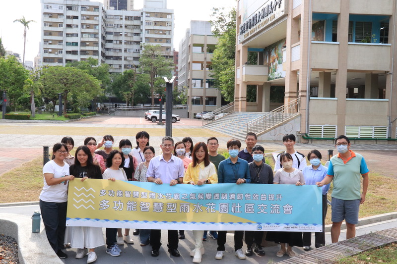 雨水花園之南區社區交流會暨設施設計參考手冊說明會大合照