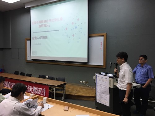 遊勝傑教授（主講人）講述台灣去氮除磷合併式淨化槽在台灣研究的現況，主持人：施武陽副教授